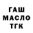 Дистиллят ТГК жижа Hmayak Vanyan