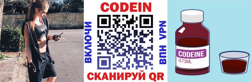 наркотики  Певек  Codein напиток Lean (лин) 