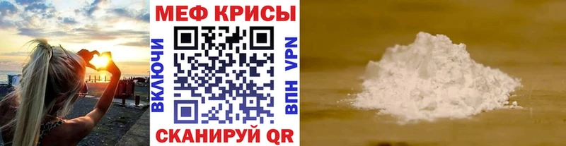 Меф VHQ  Певек 