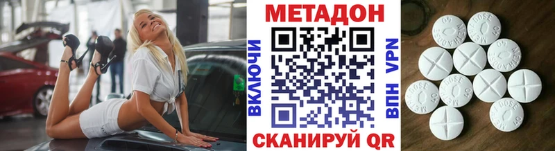 МЕТАДОН белоснежный  наркота  блэк спрут как войти  Певек 