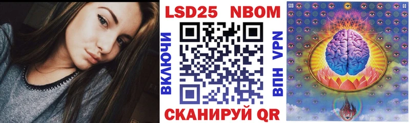 Марки 25I-NBOMe 1,5мг  Певек 